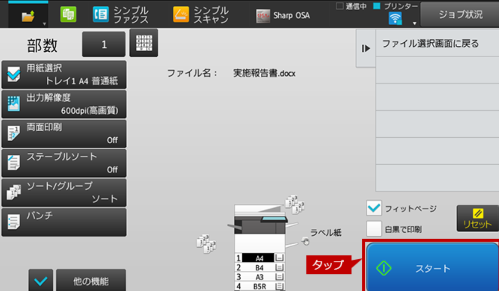 PDNobでPDFをOCRする