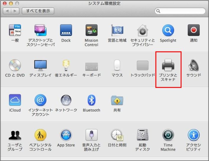 Macのプリンタとスキャナ画面