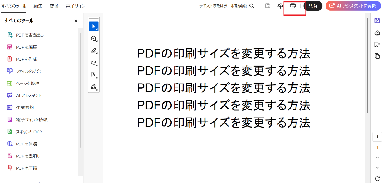 PDNobでPDFをOCRする
