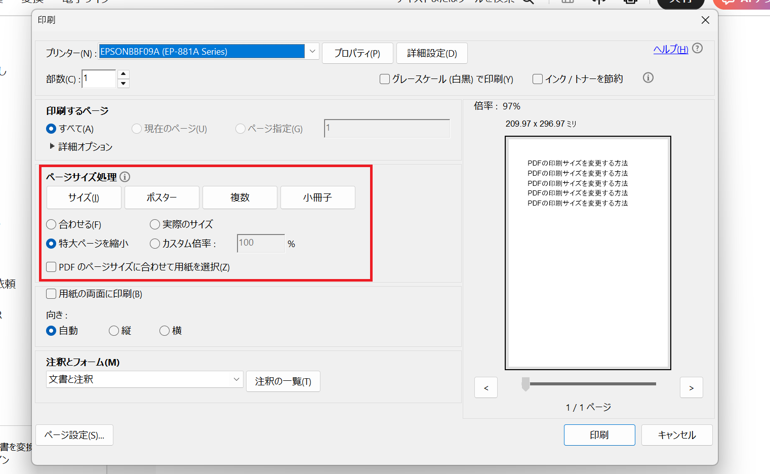PDNobでPDFをOCRする