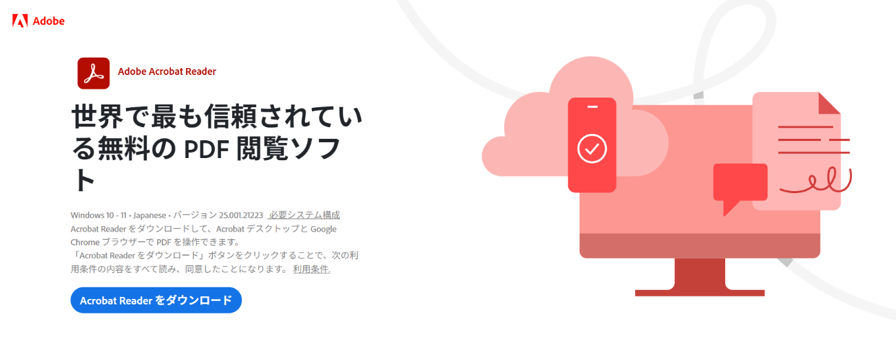 PDNobでPDFをOCRする