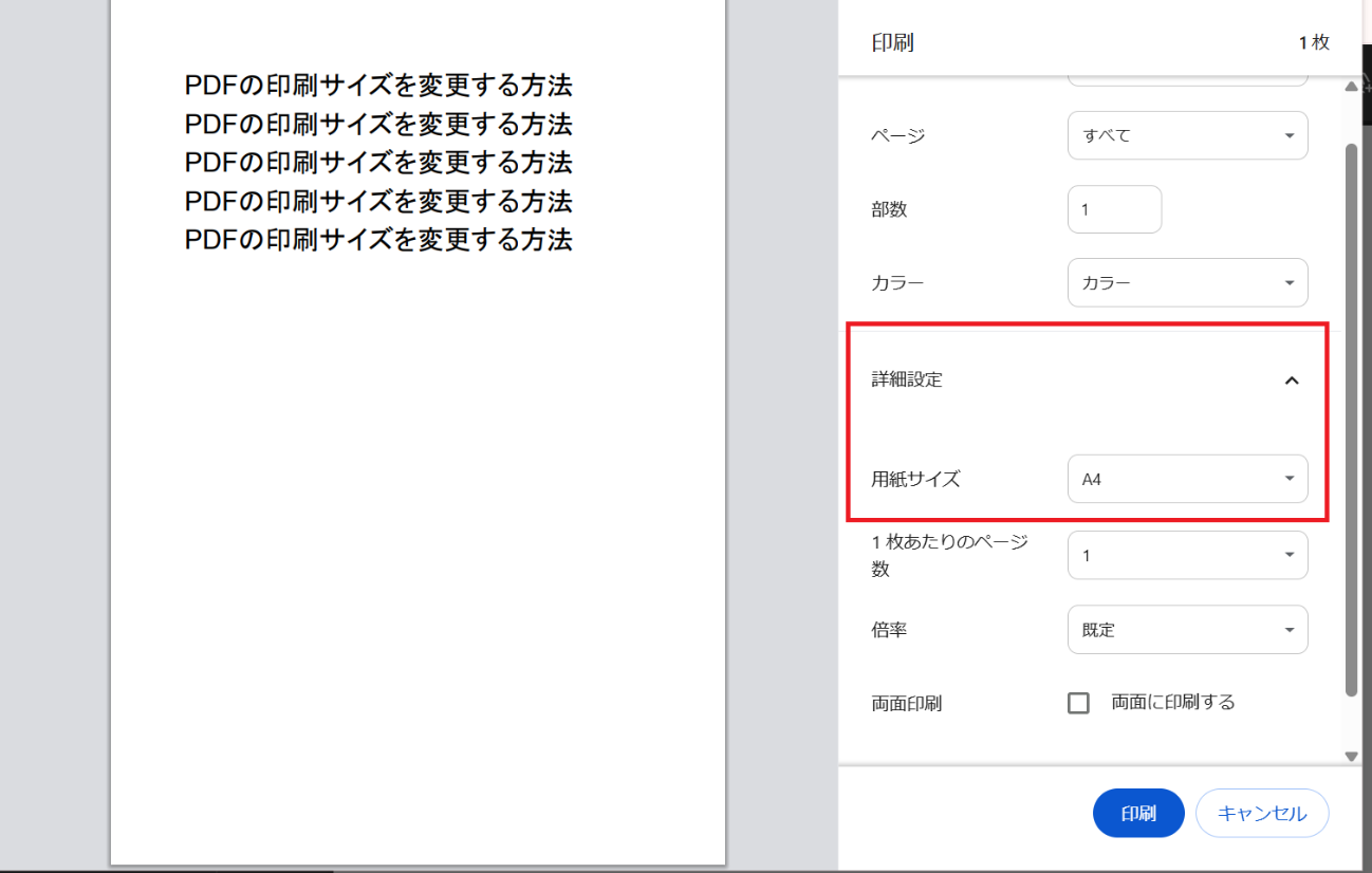 PDNobでPDFをOCRする