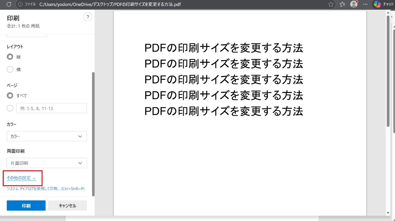 PDNobでPDFをOCRする