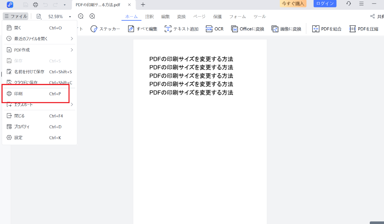PDNobでPDFをOCRする