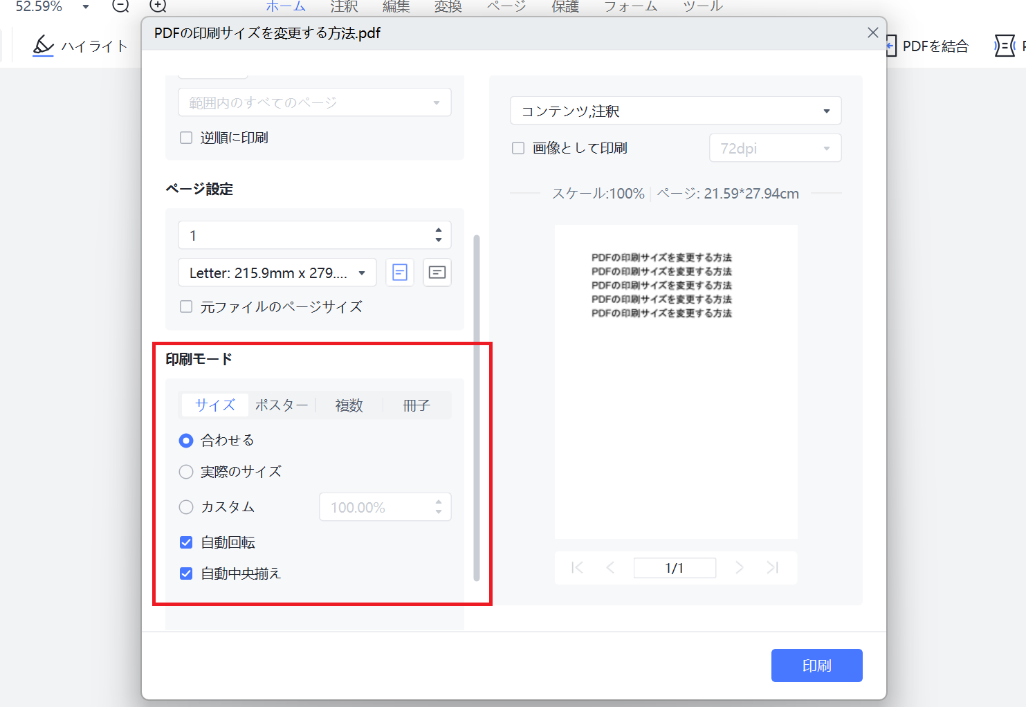 PDNobでPDFをOCRする
