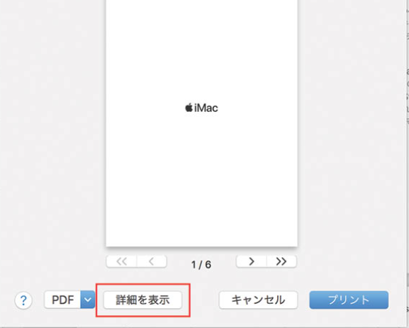プリントダイアログを表示