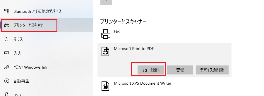 Bluetoothとデバイスからプリンターのキューを開く