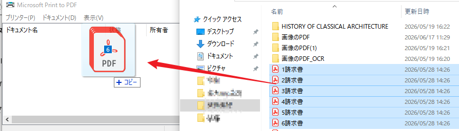 印刷したいPDFファイルをドラッグする