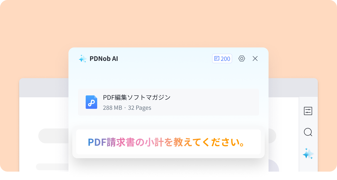 PDNob AI PDF閲覧