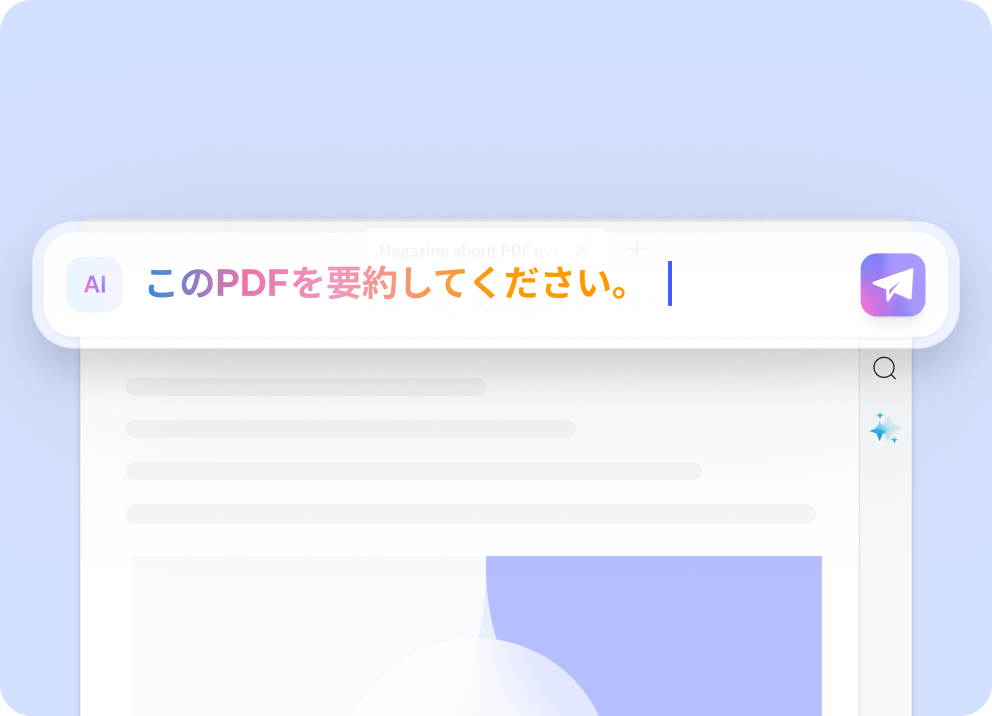 PDNob PDF要約