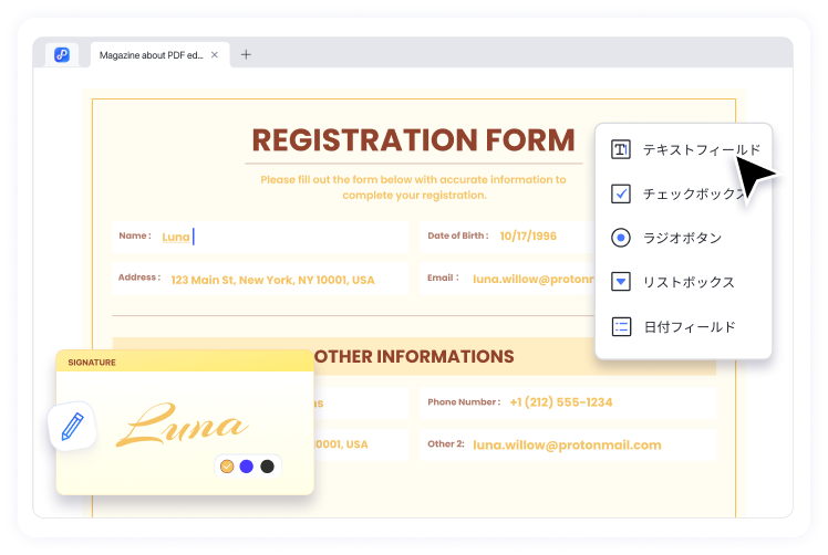 PDNob PDF編集ソフトでPDFフォームを作成・編集