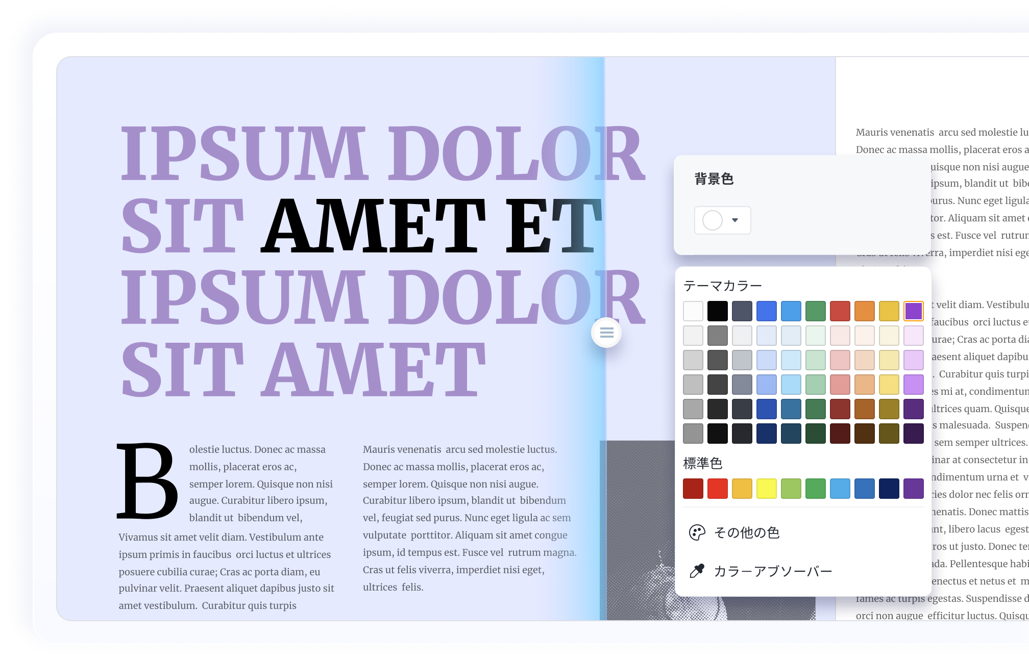 PDNobでPDF背景を変更