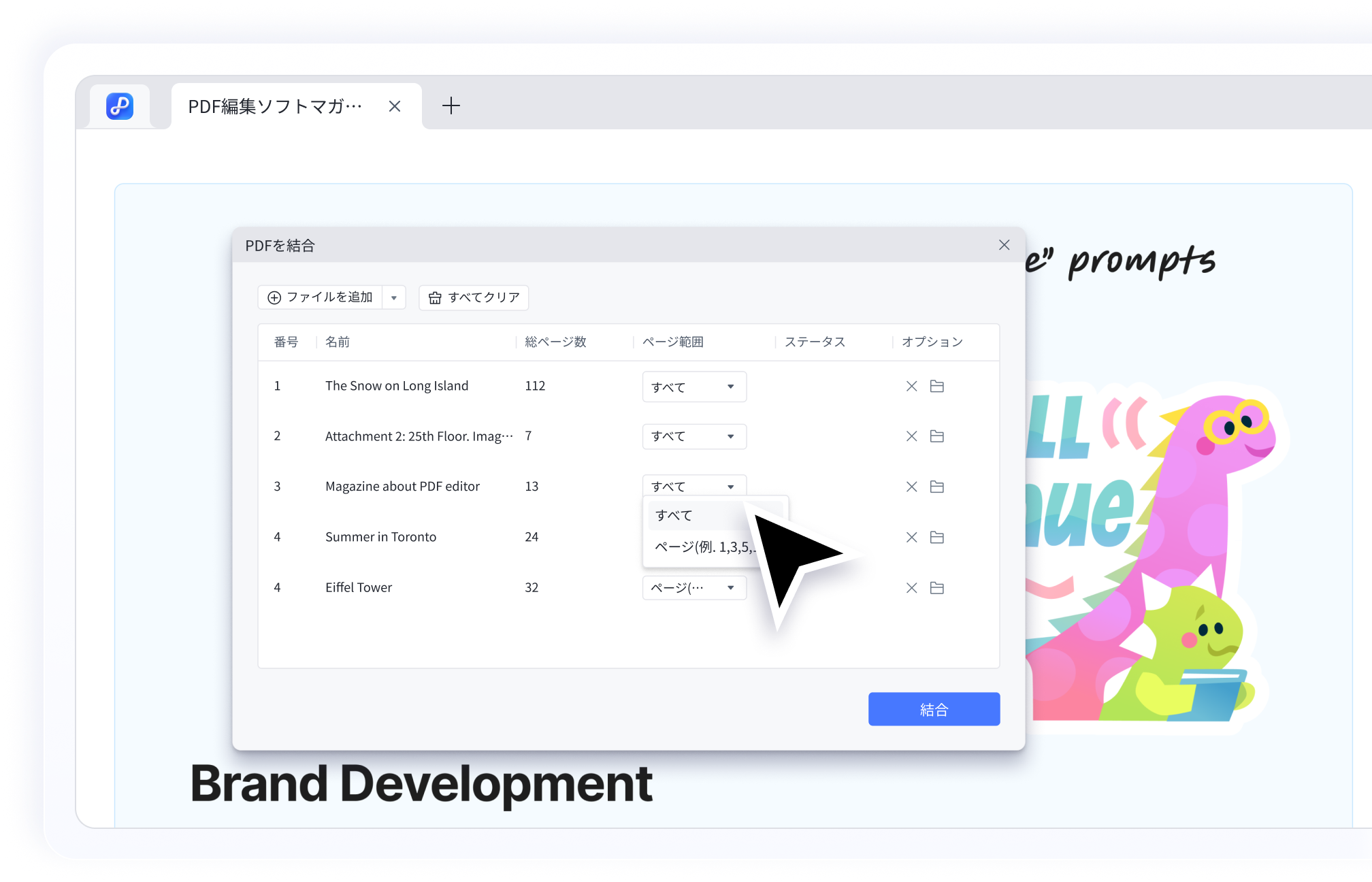PDNobでPDFを分割
