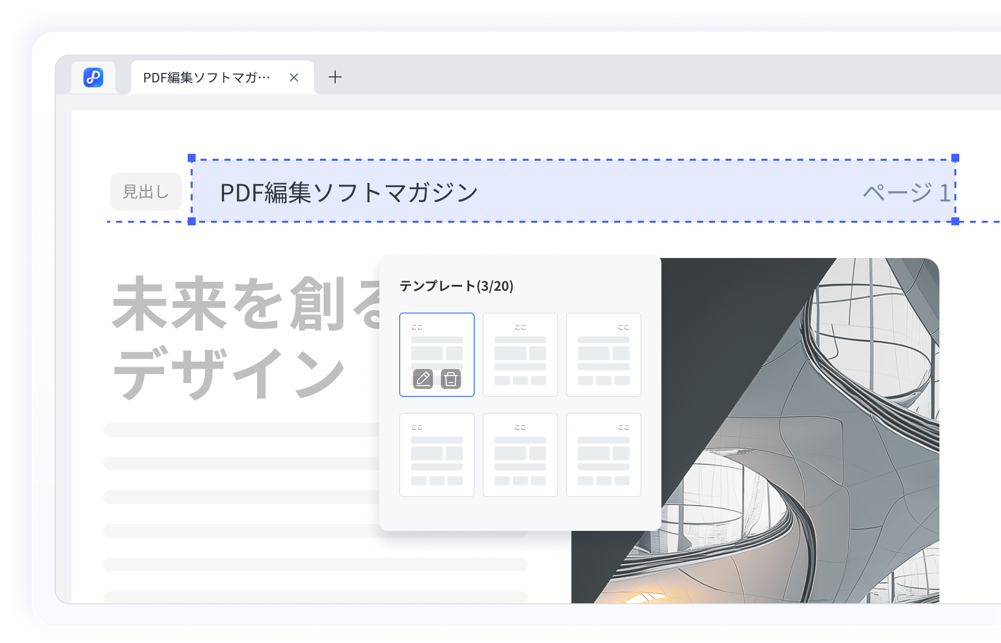 Windows向けPDNob PDFエディタ
