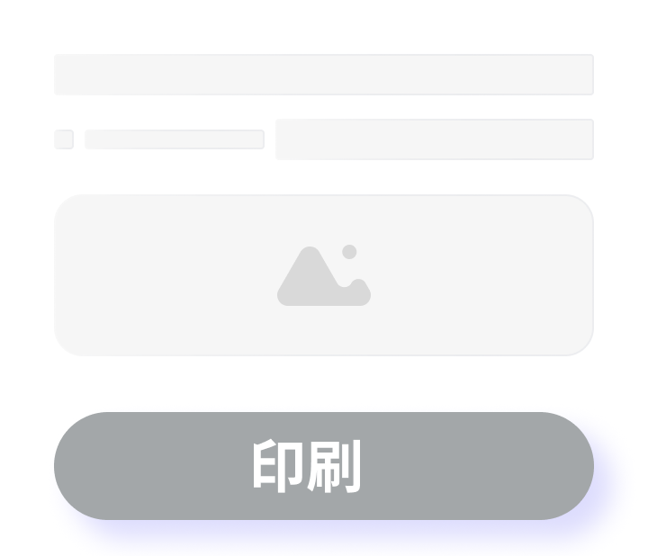 PDF印刷