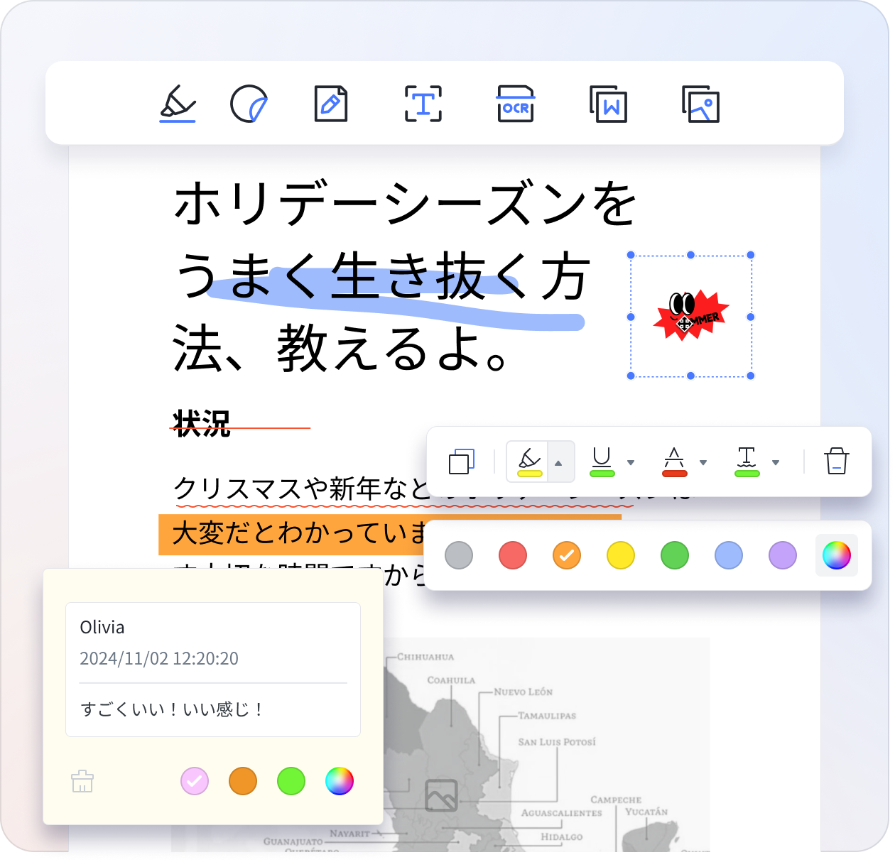 Windows向けおすすめPDFエディタ