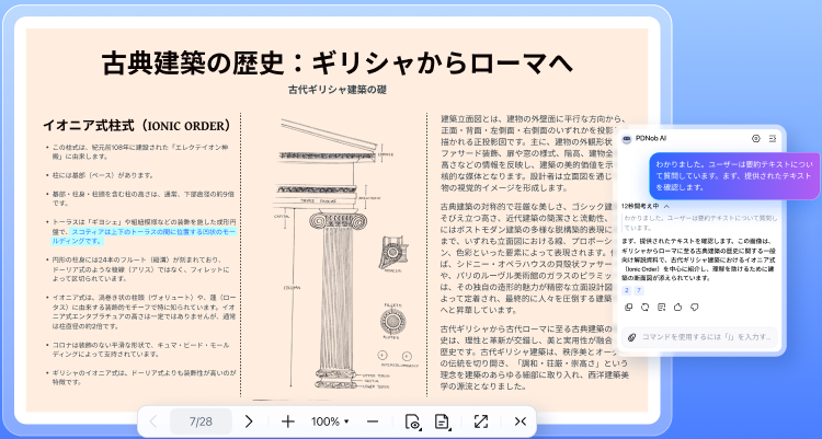 ai-powered-document-understanding
