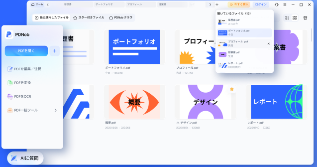 pdnob-v2-new-homepage