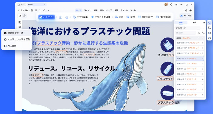 pdnob-v2-precise-search-replace