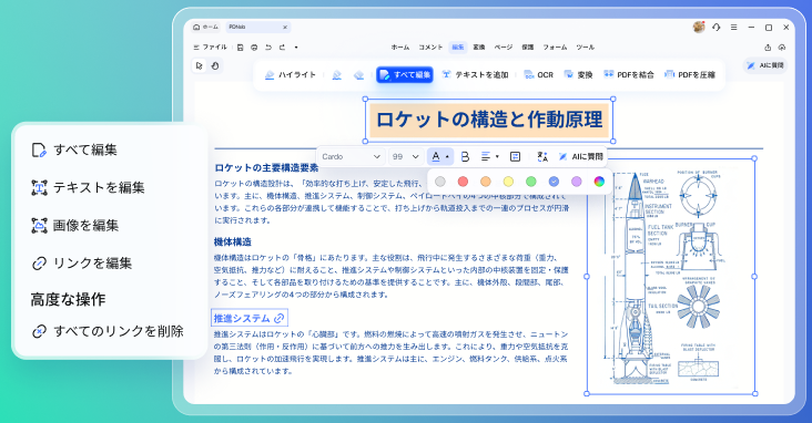 pdnob-v2-pro-level-pdf-editing