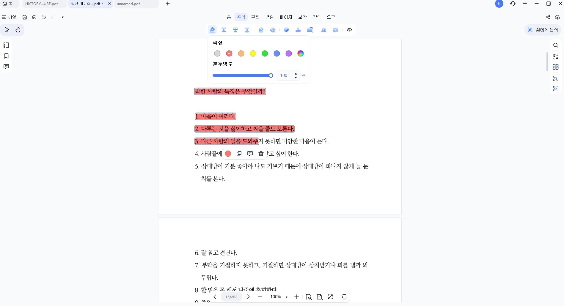 PDNob 2.0에서 댓글 추가