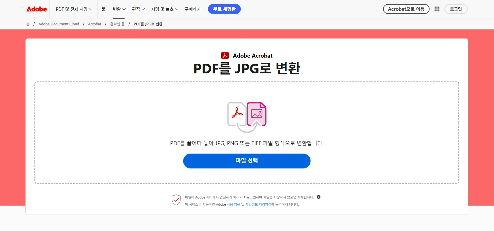 Adobe Acrobat