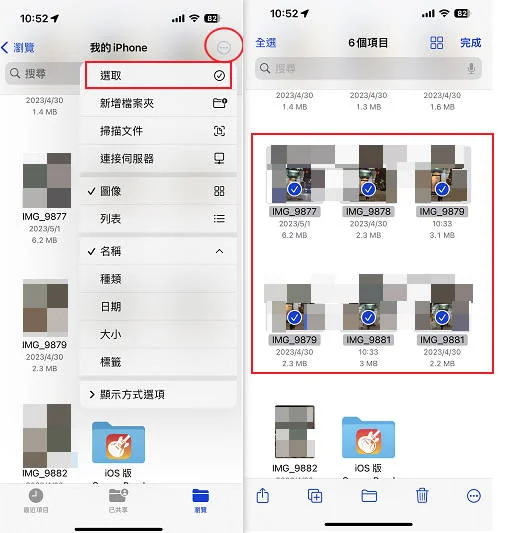 파일 앱에서 여러 장의 사진 선택