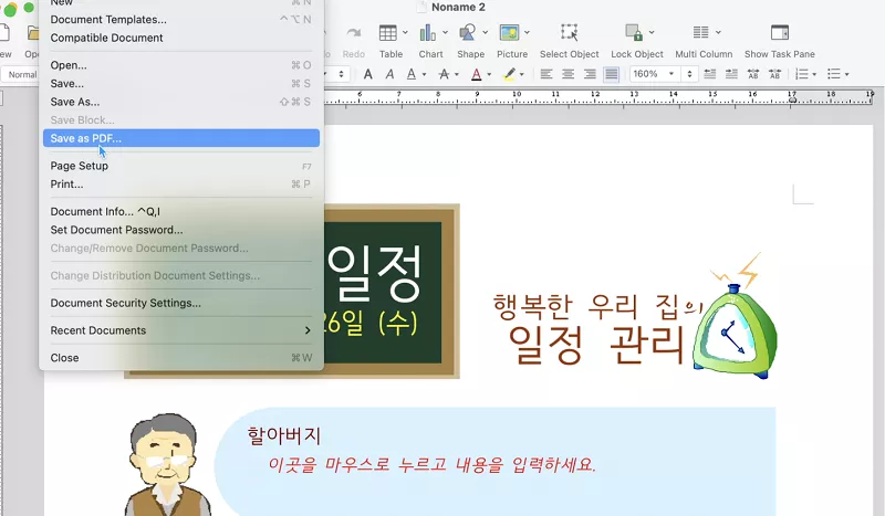 PDF로 저장하기