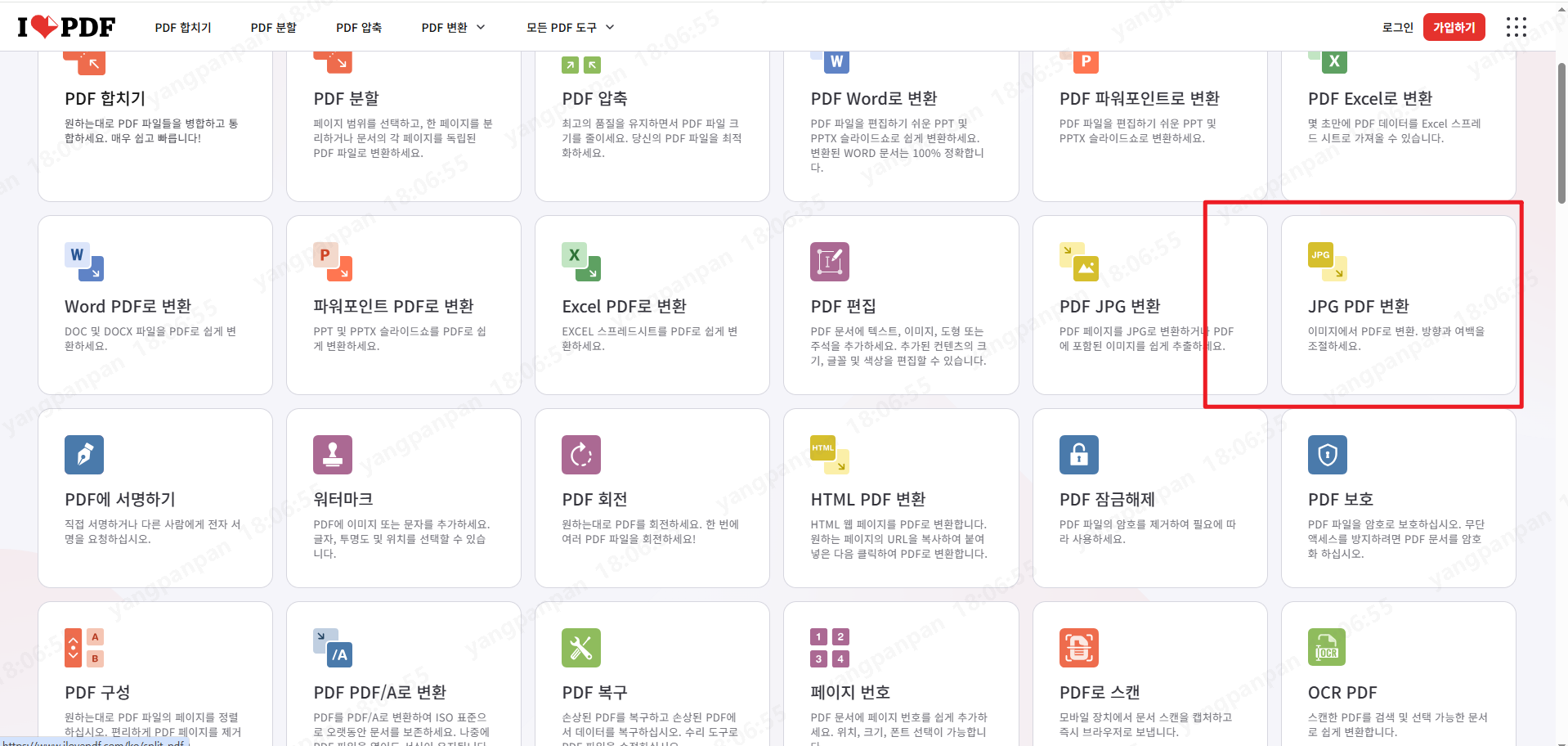 iLovePDF