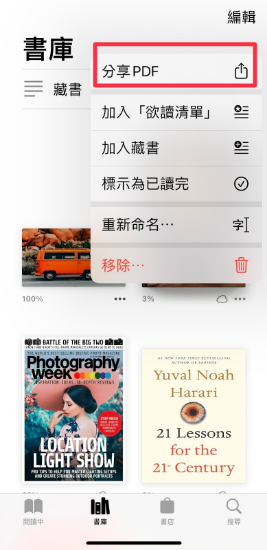 PDF 공유하기