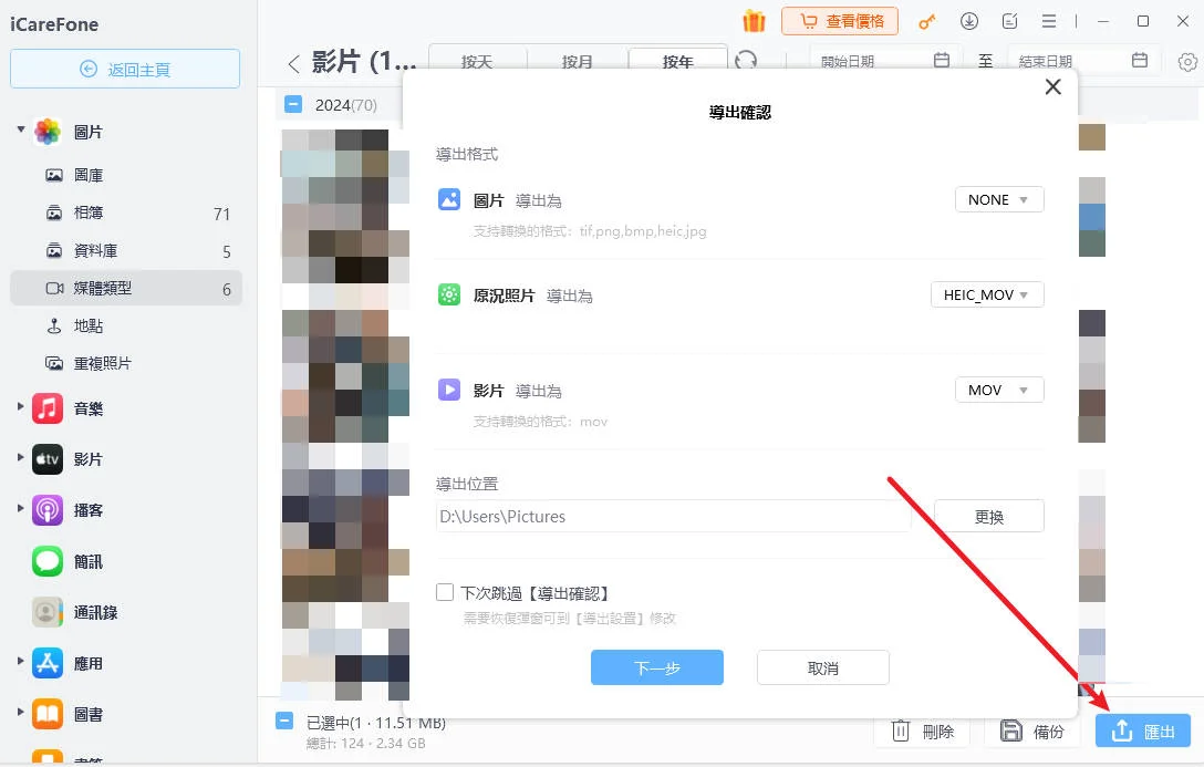 아이폰 사진을 PDF 형식으로 내보내기