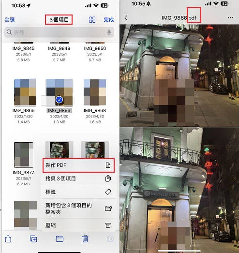 여러 장의 사진을 하나의 PDF로 변환