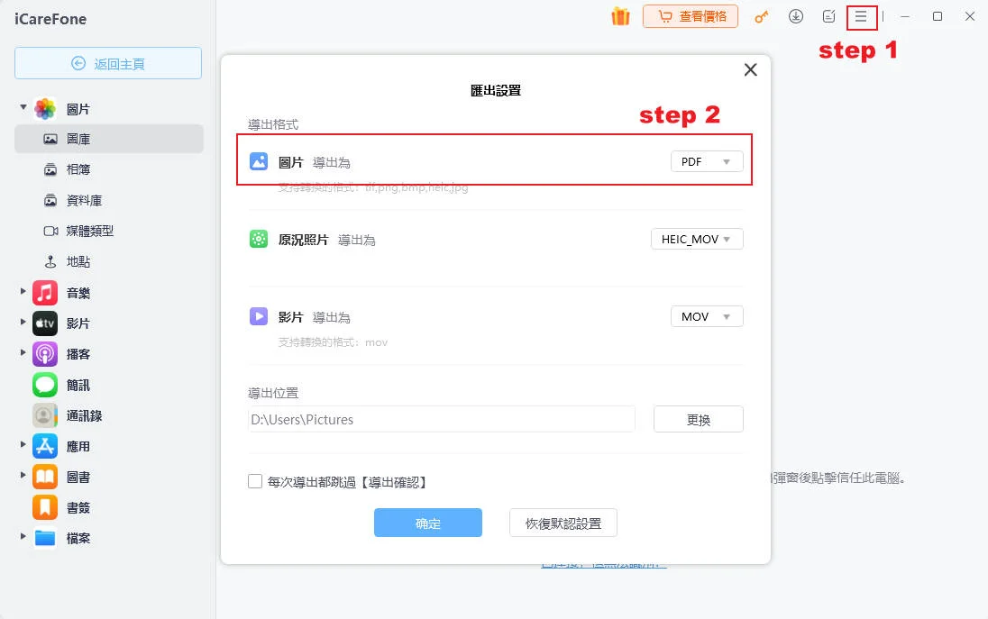 사진을 PDF로 변환하는 설정