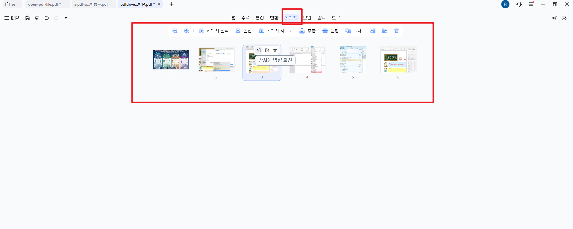 PDNob 페이지 관리