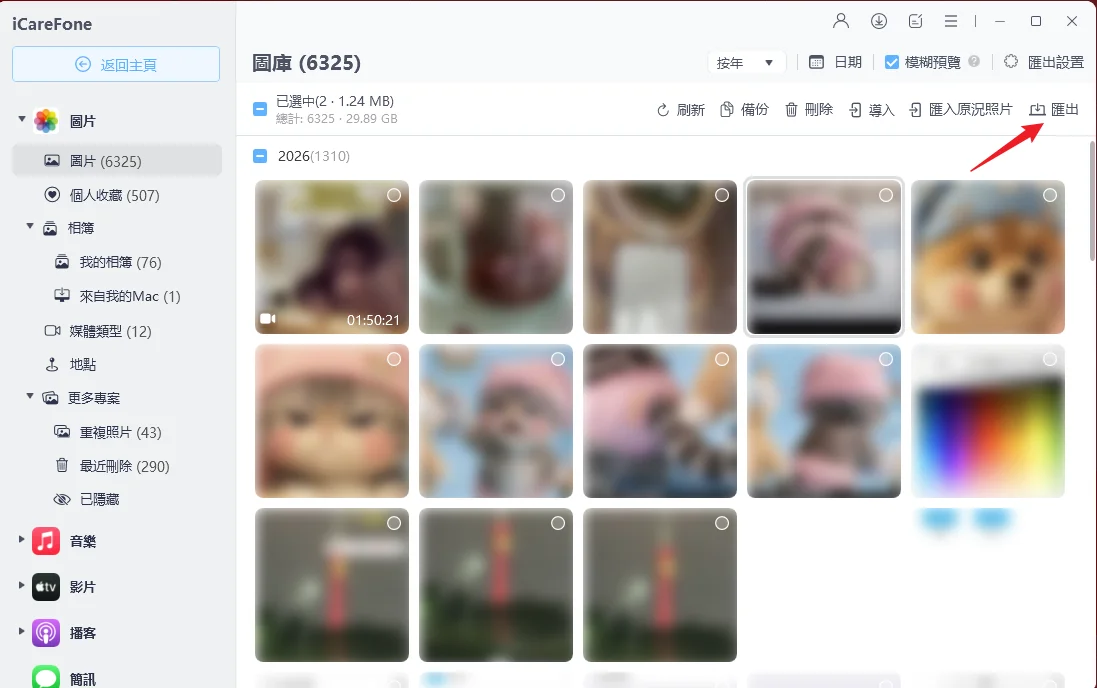 iCareFone 사진 관리 기능