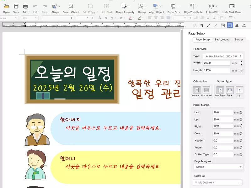 PDF로 다시 변환하기