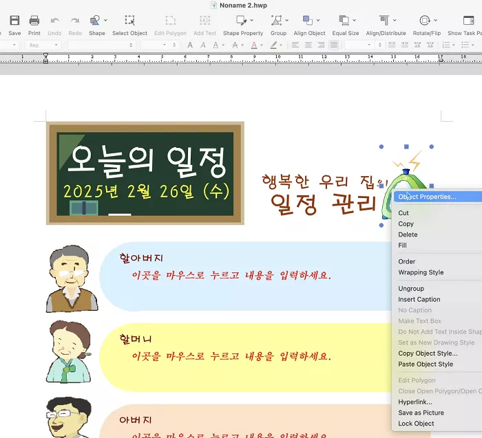 개체 속성 선택하기