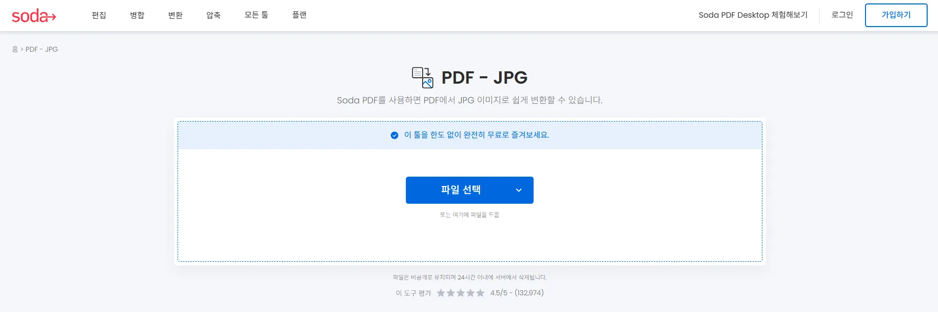 Soda PDF