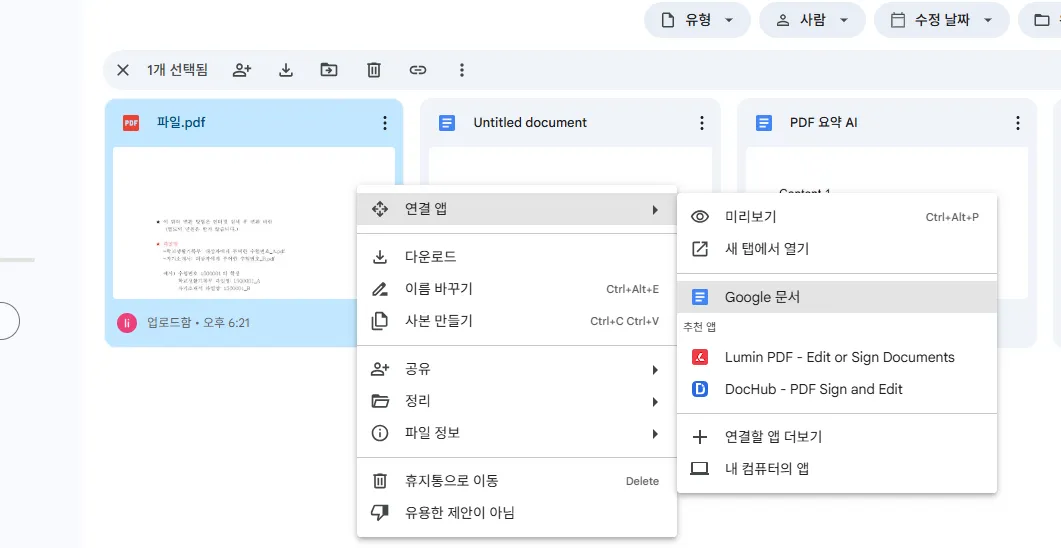 Google Drive에서 PDF를 Google Docs로 열기