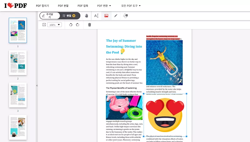 이미지가 추가된 PDF 저장