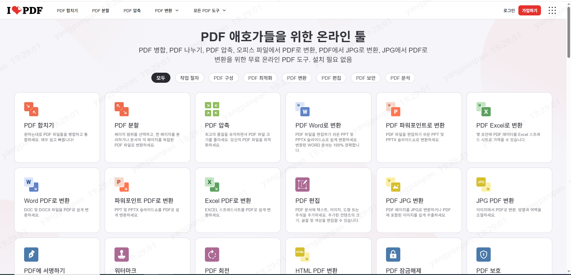 Smallpdf
