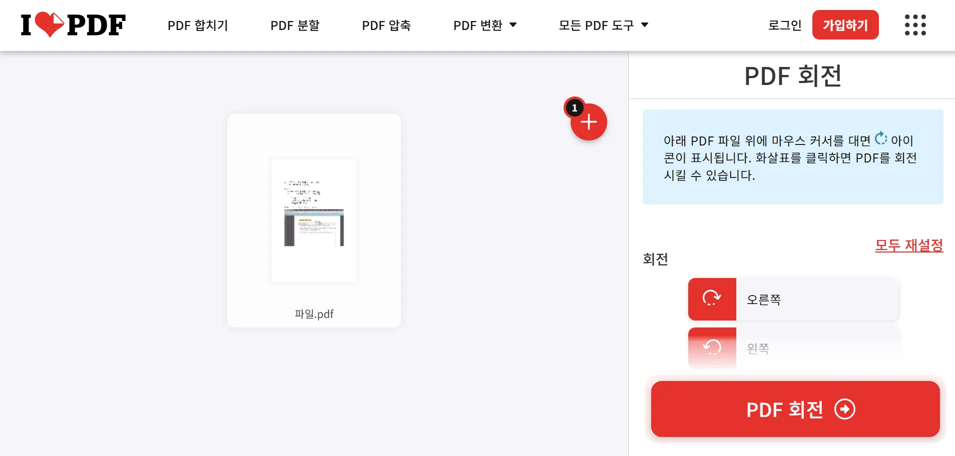 iLovePDF