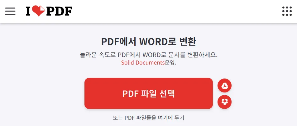 iLovePDF에서 PDF 파일 열기