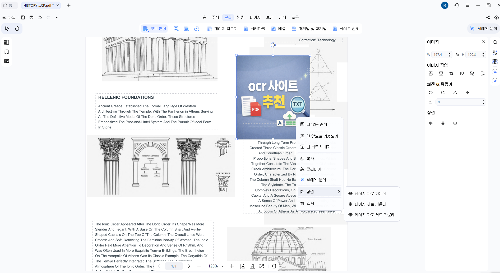 이미지가 삽입된 PDF 저장