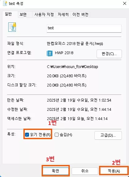 클릭 전용 상자