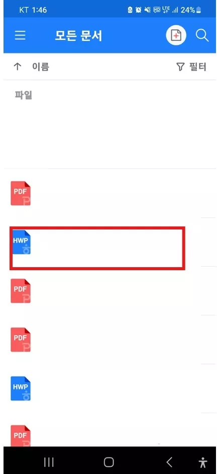 Polaris Office 모바일로 HWP 파일 열기