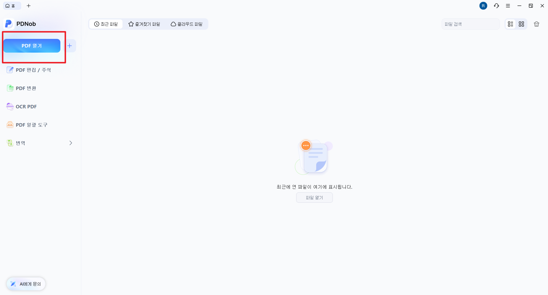 PDNob 실행하기