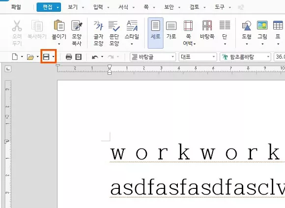 HWP 파일 저장하기