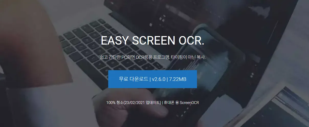 Easy Screen OCR