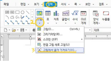 한컴 PDF OCR